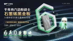 舟深度挖掘中国保守文化元素