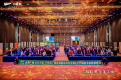 千年舟昌大举行广佛区域新品发布会暨2025答会