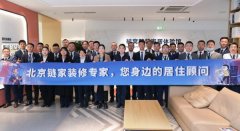 门店拆修能力和办事体验提拔)存量房时代