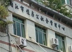 <b>房产消息查询时</b>